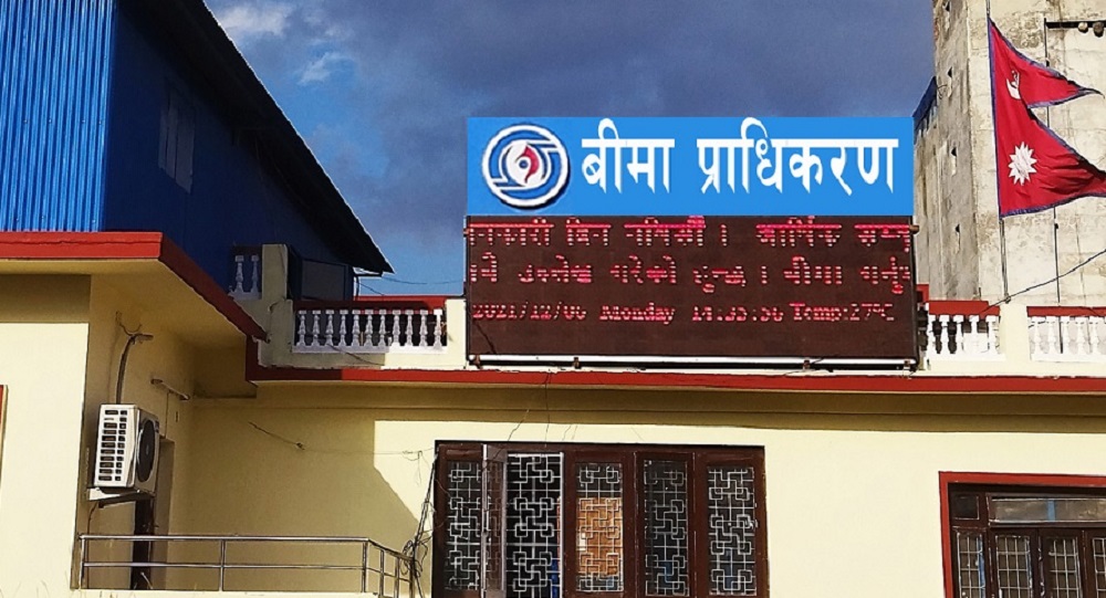 बीमा प्राधिकरणको अध्यक्ष नियुक्तिका लागि सिफारिस समिति गठन