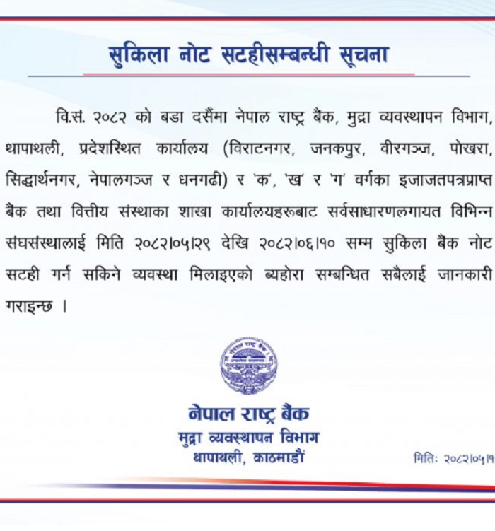 notice-rastrabank