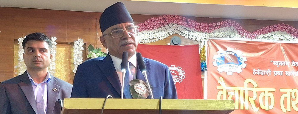 मजदुरका समस्या समाधान गर्न समाजवादी व्यवस्थामा आवश्यक : माओवादी अध्यक्ष दाहाल