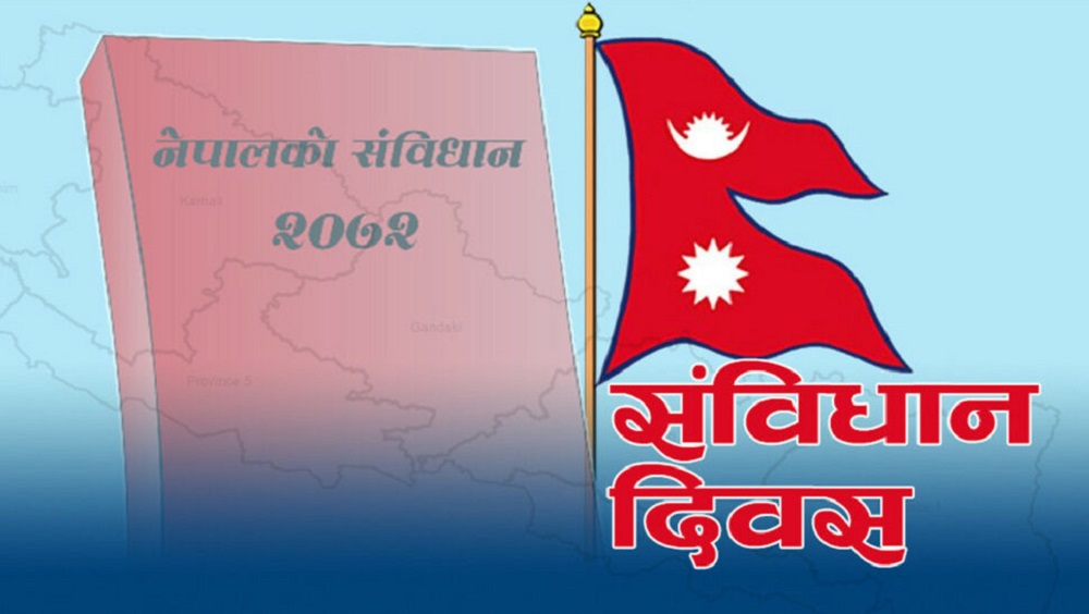 संविधान दिवस आज विविध कार्यक्रम गरी मनाइँदै