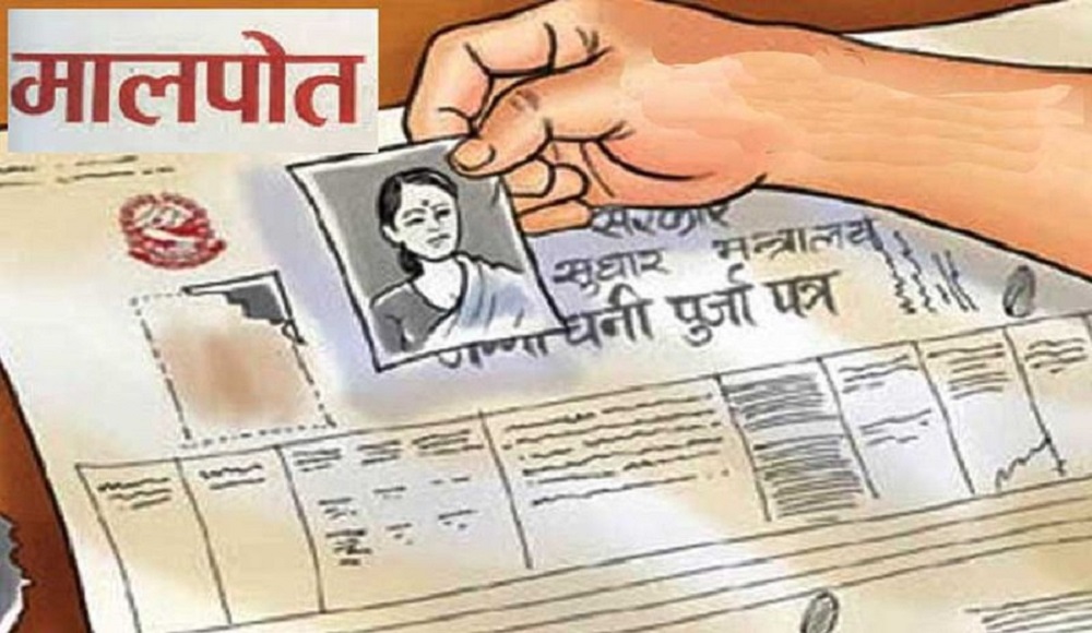 बाँकेमा अव्यवस्थित बसोवासीलाई लालपुर्जा वितरणको तयारी