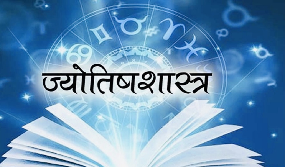 ज्योतिष शास्त्रीय दृष्टिमा २०८३ साल नेपालका लागि कस्तो रहला ?